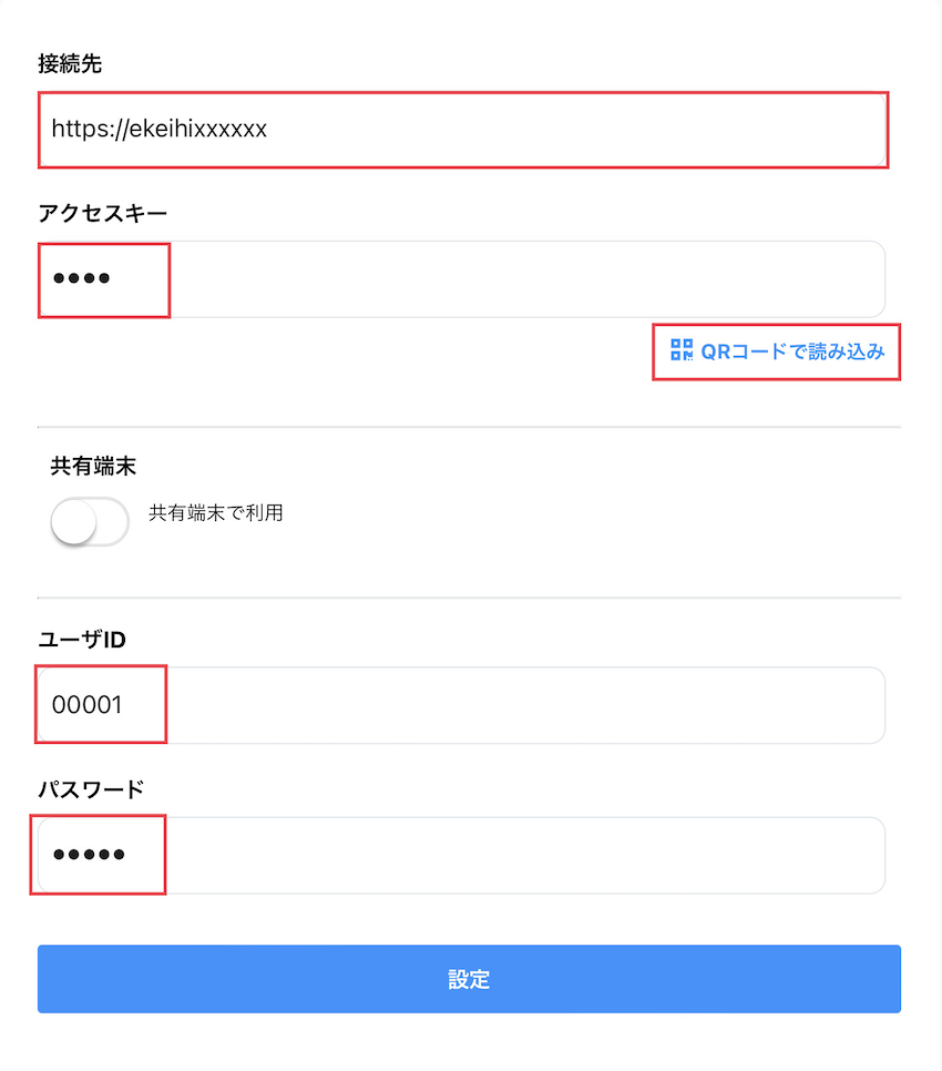 ご利用にあたって