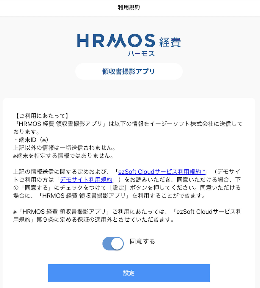 ご利用にあたって