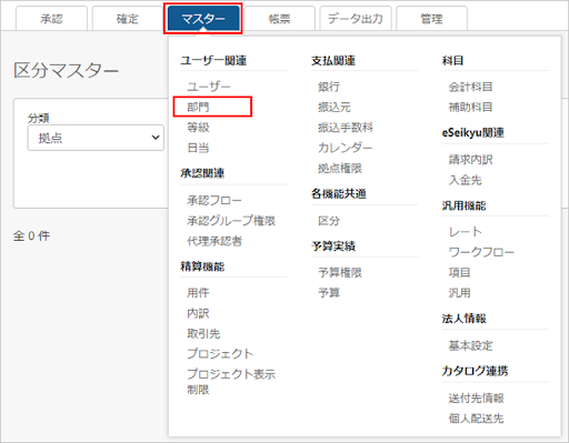 マスター＞部門.png