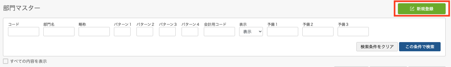 新規登録.png