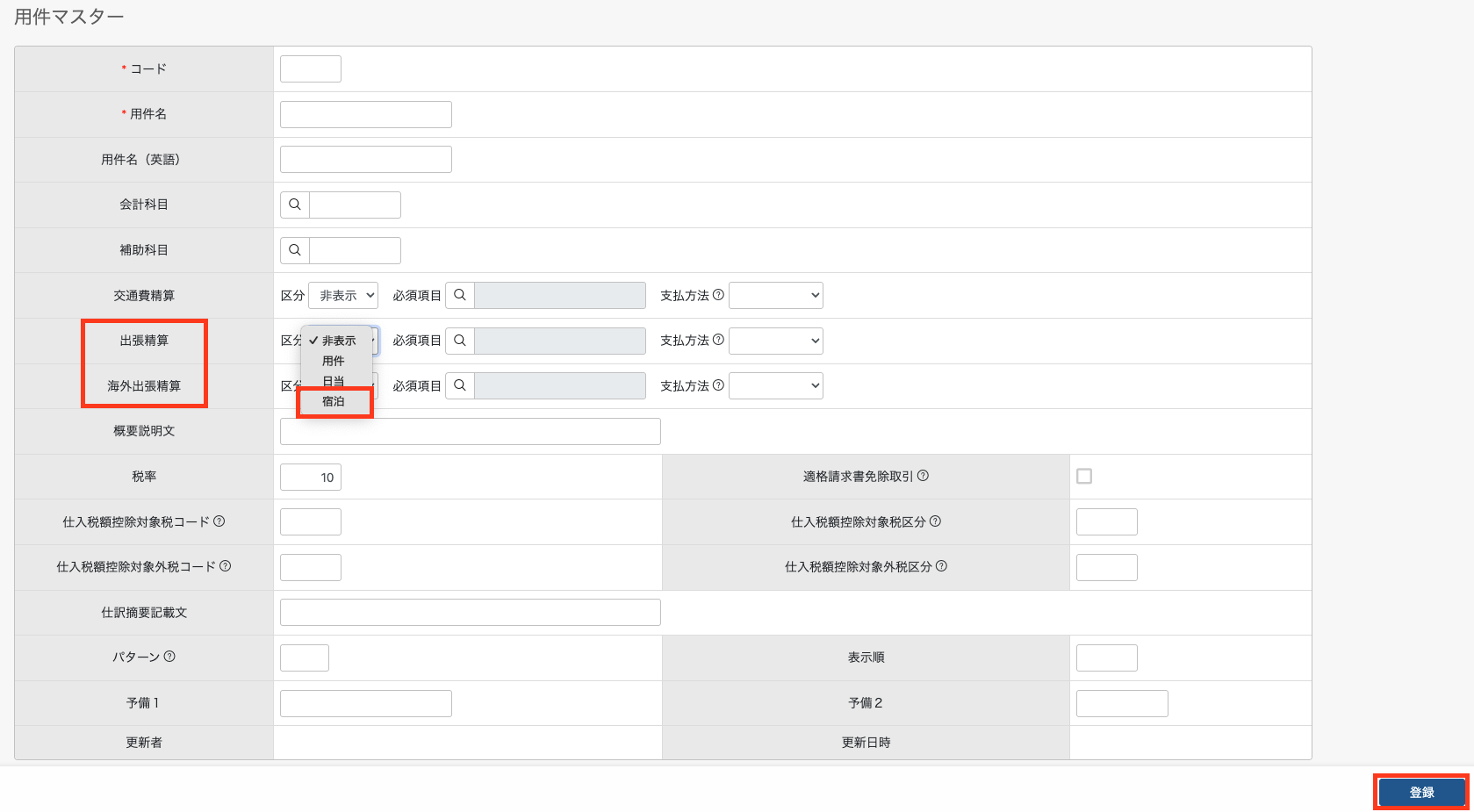 区分＞宿泊.png