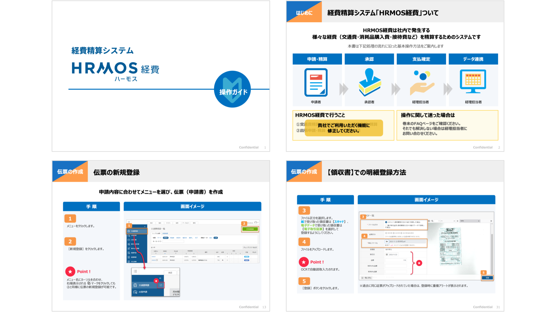 操作ガイドサムネイル