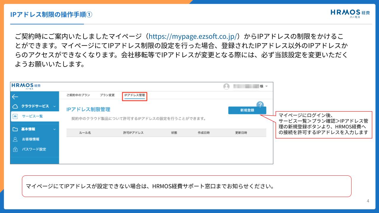 IPアドレス制限.pptx.jpg